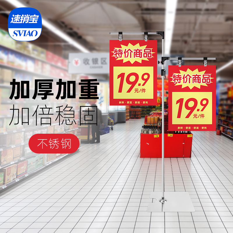 Speed Pin Bao POP Shelf Landing Style Mall Supermarket Promotion Poster Exhibition Stand Upright Display Shelf of Hanging Advertising Frame of the Treasure Label Shelf of exhibition Billboard Billboard Hanging picture frame Poster Clip