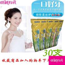 Frog Prince toothbrush soft hair Adult adult set Batch fine hair ultra-fine ultra-soft one 20 pieces for women and men
