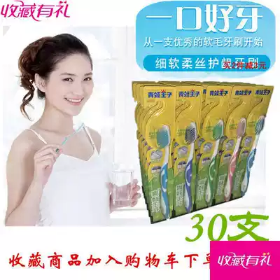 Frog Prince toothbrush soft hair adult adult set batch fine hair ultra-fine super soft one 20 family female men Special