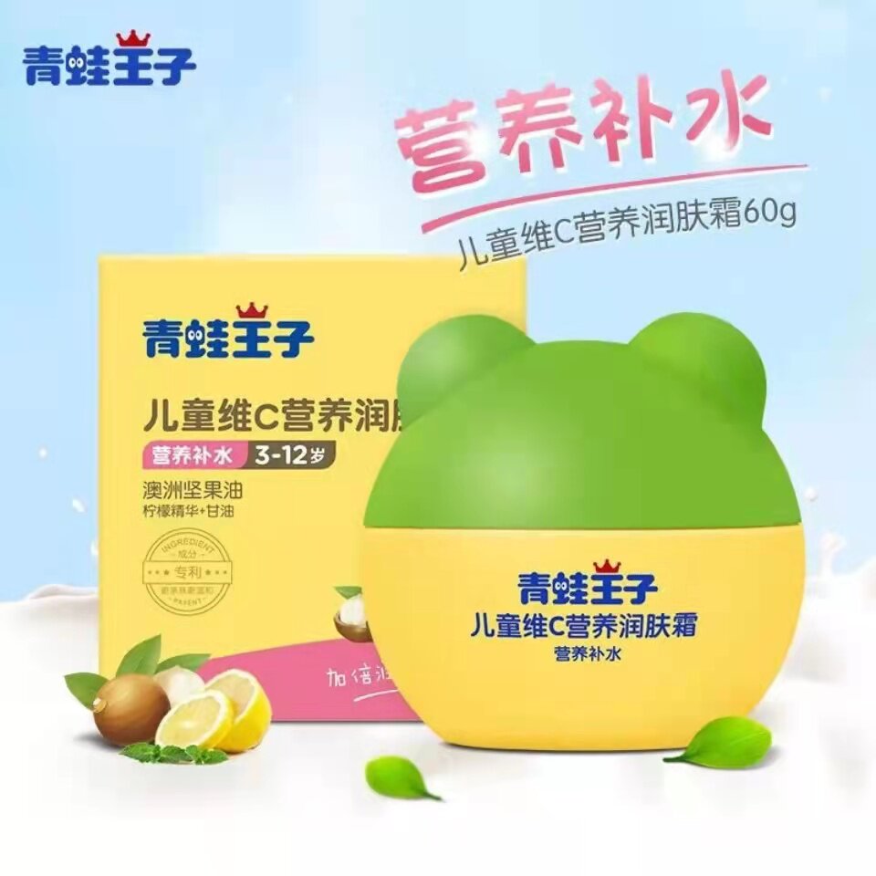 Frog Prince Baby Frost Frost Old Brands Fragment Frost Frost Frost Fall Winter Face Cream Moisturizing Cream