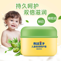 Frog Prince childrens baby fragrant face cream Veteran childrens student moisturizing moisturizing skin cream 3-12 years old hydration