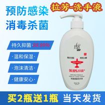 Anti-bacterial Lafang hand sanitizer sterilization and medical grade Baby Baby Baby family large barrel press bottle