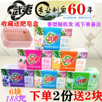 Wuyi soap laundry soap home transparent soap whole box batch of fragrant lasting underwear soap sterilization ladies underwear Special