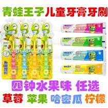 Baby Frog Prince toothbrush Childrens toothpaste 3 Fluorine-free swallowable 6 soft hair 12 years old and above tooth replacement primary school students
