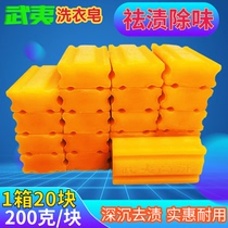 Traditional vintage perfume Wuyi soap laundry soap a whole box of underwear soap ladies underwear special lasting fragrance
