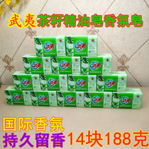 Wuyi soap Transparent soap Laundry soap fragrance lasting whole box hair batch fragrance sterilization household affordable package