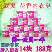 Wuyi soap laundry soap household transparent soap whole box batch of scented underwear soap sterilization ladies underwear Special