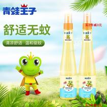 Frog Prince toilet water Children anti-mosquito repellent anti-itching fragrance spray Flower perfume lasting summer