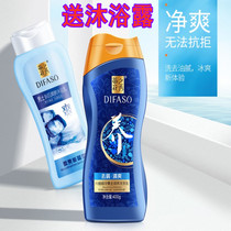 Degreasing alkaline shampoo men shampoo hair conditioner shower gel set mens special fragrance control oil fluffy and long lasting