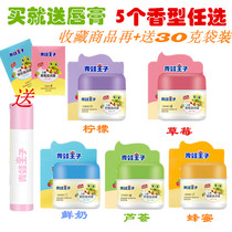 Frog Prince childrens moisturizing anti-drying cream Baby face moisturizing fragrant moisturizing cream Autumn and winter anti-cracking old son