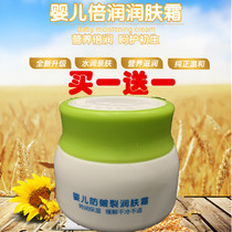 Frog Prince winter wipe face baby cream Baby water water Camellia oil cream hormone-free autumn and winter chapped