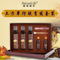 Official Delolise earthwork grass natural plant raw hair suit hanlong washing and anti-ancient prescription wash-out water