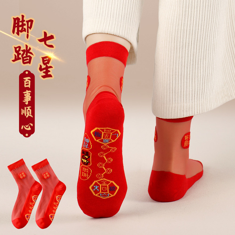 Year of the Horse, Zodiac Year, Red Crystal Silk Socks, Stepping on Seven Stars in a Row, Stepping on the Soles of the Feet, Good Luck, Pure Color Cotton Socks for Women Year of the Horse, Zodiac Year, Red Crystal Silk Socks, Stepping on Seven Stars in a Row, Stepping on the Soles of the Feet, Good Luck, Pure Color Cotton Socks for Women