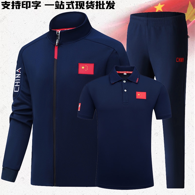 Spring and Autumn Training Clothes Three-Piece Set for Men and Women, Casual Sports Suits, Martial Arts Coach Uniforms, School Uniforms, Class Uniforms, Group Activity Uniforms
