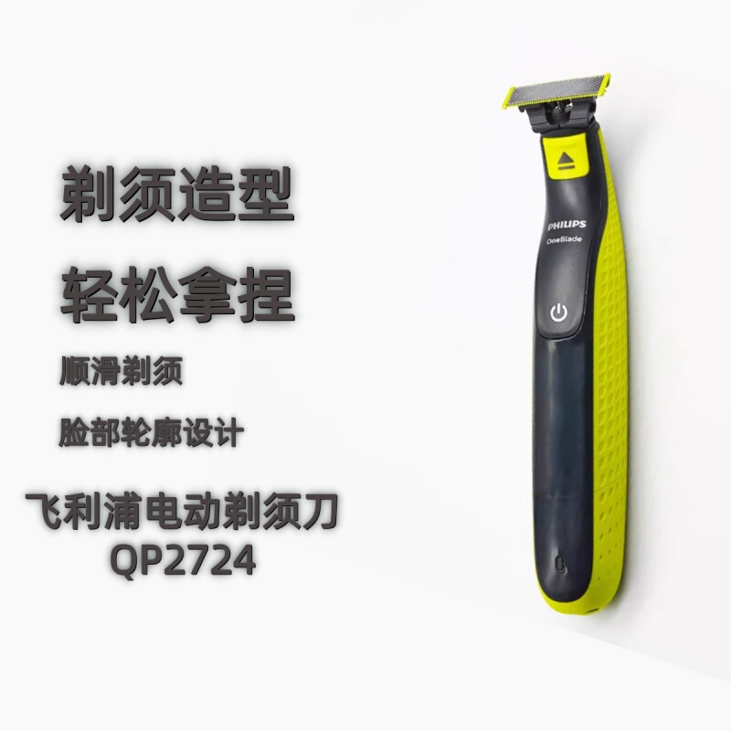 Philips Electric Shaver Qp2724 Men's Portable Small T-Blade Qp2523 Shaver One Blade Philips Electric Shaver Qp2724 Men's Portable Small T-Blade Qp2523 Shaver One Blade