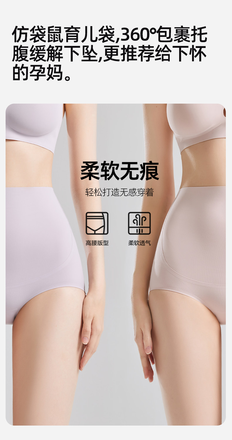 母伴孕妇内裤高腰无痕托腹孕早期中晚期专用非纯全棉大码夏季薄款 — 11