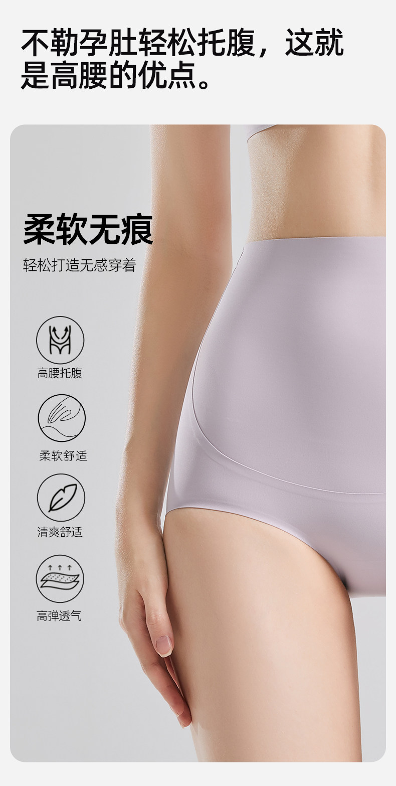 母伴孕妇内裤高腰无痕托腹孕早期中晚期专用非纯全棉大码夏季薄款 — 8