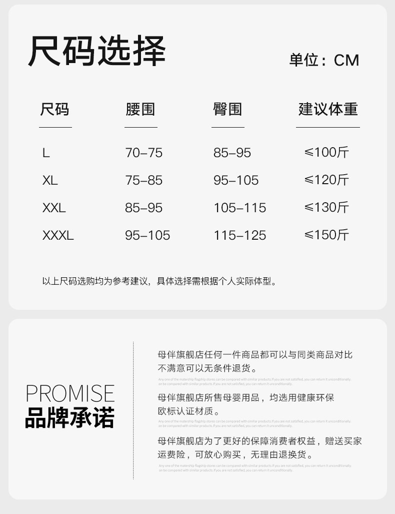 MUBAN母伴7A级一次性内裤月子产妇孕妇纯棉无菌女旅行日抛裤*32条 — 27