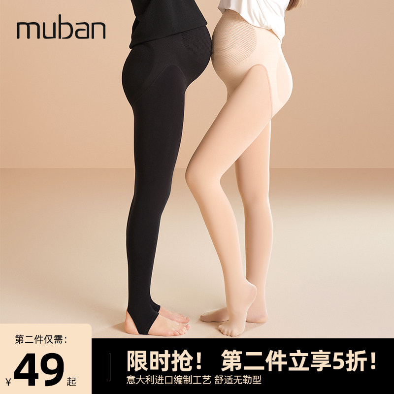 Pregnant women leggings autumn outside wear spring and autumn leggings flesh color stockings pantyhose autumn and winter plus velvet bare leg artifact