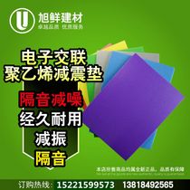 Electronic crosslinked polyethylene shock absorber IXPE foam sound insulation and waterproof a large amount of site to open additional tickets
