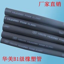 Wall thickness 25mm 30mm Huamei B1 rubber and plastic insulation pipe Solar ppr hot water pipe Air conditioning pipe insulation