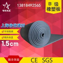 1 5CM sponge rubber B flame retardant rubber construction noise insulation equipment sound-absorbing insulation bei you