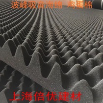 Polyurethane sound-absorbing egg cotton wave peak sound-absorbing cotton environmental protection dust-free 2 meters×4 5 meters Shanghai Beiyou
