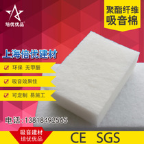 5cm polyester fiber sound-absorbing cotton partition wall ceiling filling environmental protection 2000 grams square meters formaldehyde-free cotton