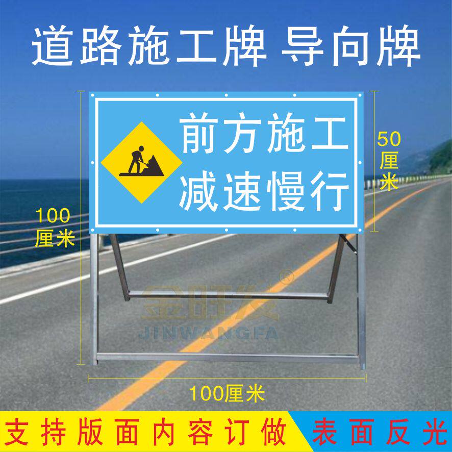 Front construction slow down, slow-line, traffic card construction signs, tripod signs warning signs
