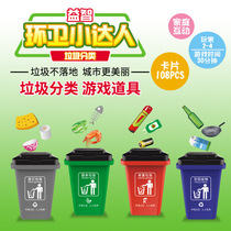 Garbage classification toys Childrens mini trash cans Puzzle Early education table game props for boys and girls kindergarten