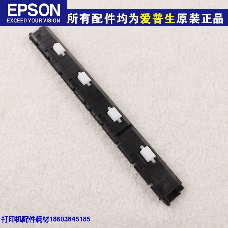 Epson LQ-730 735K 615KII 630KII 80KFII 82kf inlet and outlet paper press presses