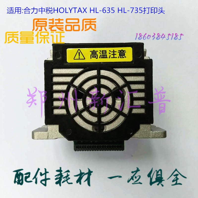 Apply the combination of tax HOLYTAX HL-635 HL-735 nozzle typing head needle