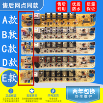 Application of the small swan washing machine computer TB75-5168G TB75-5168G TB70-5168G TB72-5168G TB72-5168G board