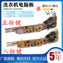 Haier washing machine computer board XQB60-728A HM XQB50-7288HM XQB65-728 HM New