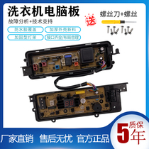 Panasonic washing machine computer board XQB75-T741U XQB65-T651U ETS-0905 circuit board motherboard