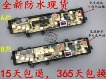 Small swan washing machine computer board Q308G X308G X308G XQB62-308G XQB62-308G TB62-X308G