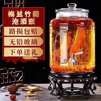Glass Wine Bottle for Infusing Liquor, 10kg, 15kg, 25kg, Household Use, with Spigot, for Ginseng and Medicinal Liquor, Wine Pot, Wine Bottle