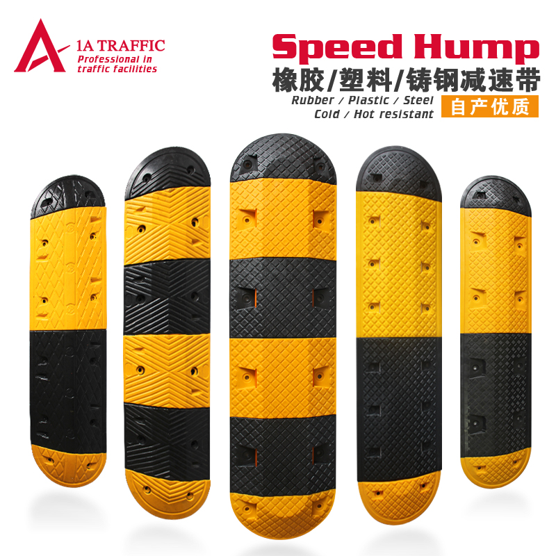 Engineering plastic reduction zone with mine road road garage rubber reduction plate buffer belt thickening cast steel deceleration monopoly