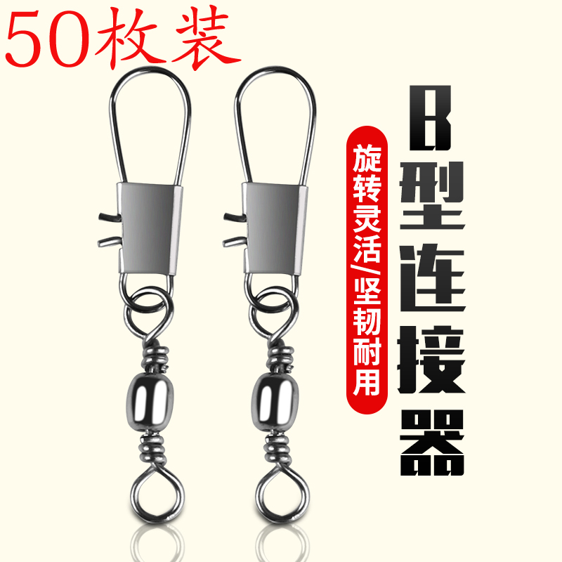 Type B Pins Quick Connector Bottle Shaped Connection 8 Characters Ring Buckle Octoid Ring Swivel Sea Rod Fishing Gear Small Accessories