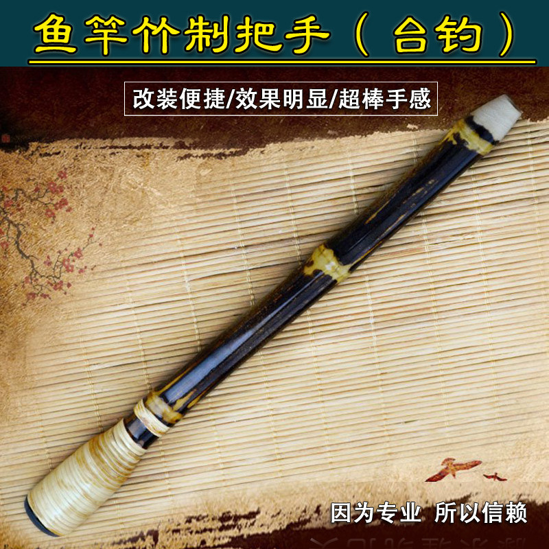 Bamboo rattan handle multi-function fishing rod change table fishing hand rod fishing rod change multi-purpose fishing gear fishing supplies