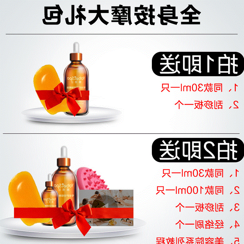 身体按摩精油美容院通用开背全身刮痧推油玫瑰薰衣草SPA通经络