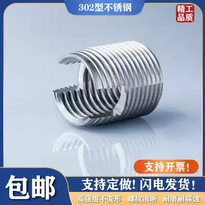 TYPE 302 303 MATERIAL STAINLESS STEEL SELF-TAPPING SLOTTED SCREW SLEEVE THREAD REPAIR SLEEVE M24*3-M30*1 5-30MM