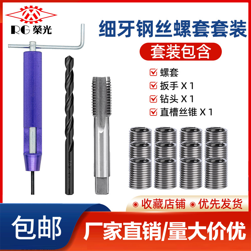 304 Stainless Steel Fine Thread Wire Screw Insert Cylinder Head Screw Cylinder Body Repair Stripped Screw Insert M9*1.5M11*1.5