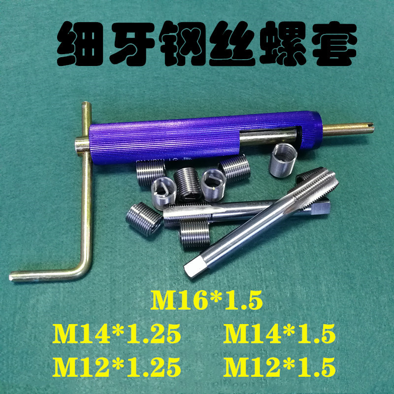 Fine teeth fine buckle middle buckle steel wire screw thread sheath M12*1 25 1 5M14 * 1 25 1 5M16*1 5