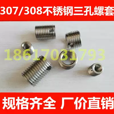 307 stainless steel self-tapping screw sleeve thread protective sleeve slotted three-hole braces M3M4M5M6M8M12M14M16