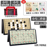 Маленький комплект, шахматы, льняная сумка, коробка для хранения, 2 предмета