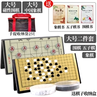 Большой комплект, шахматы, сумка для хранения, коробка для хранения, 2 предмета