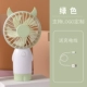 [旗舰版：手持小风扇/牛头绿]