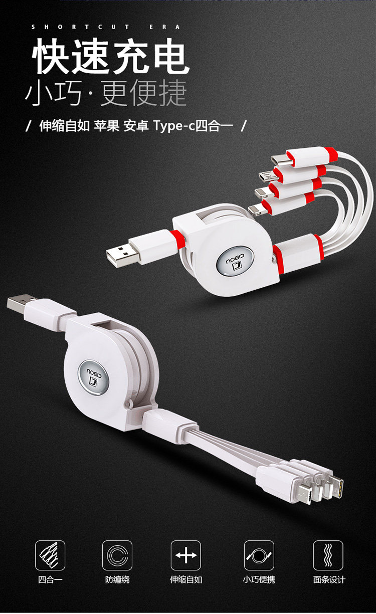 CIBOU 一拖三 可伸缩快充数据线 图1
