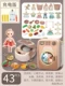 [Зарядка] Машина для вымывания апельсина+распылитель рисоварки+кукла [заменяемая установка]